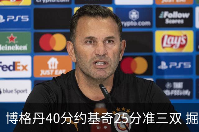博格丹40分约基奇25分准三双 掘金送老鹰4连败